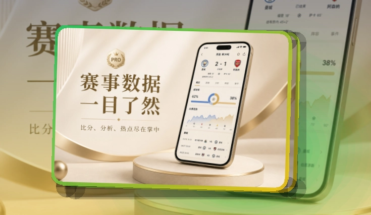 开云轻量APP安装入口：常用内容更快回到手机