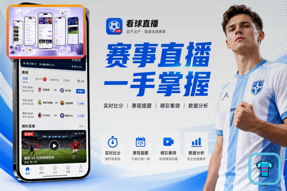 2026美加墨世界杯赛程与球队资料主题视觉图